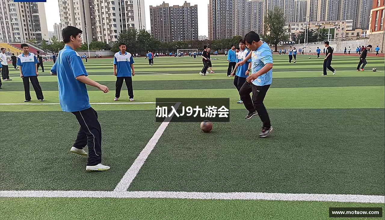 加入J9九游会